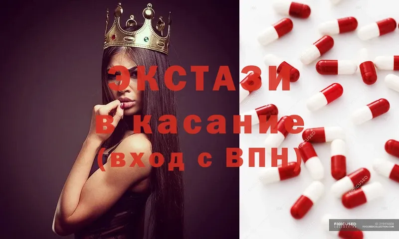 купить закладку  ссылка на мегу ссылки  Ecstasy круглые  Белогорск 